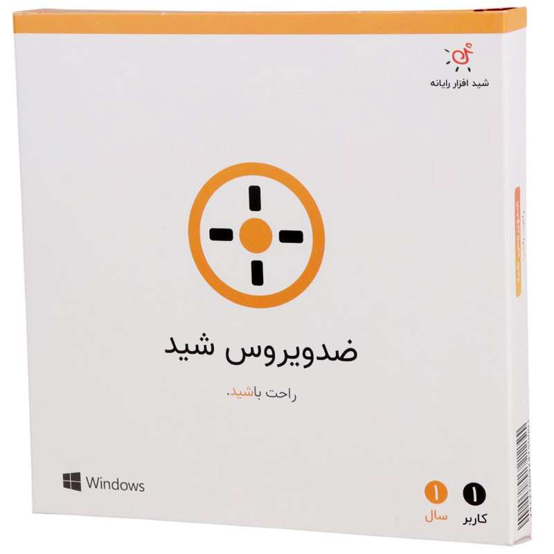 نرم افزار آنتی ویروس شید افزار رایانه 2024 تک کاربر 1 ساله نرم افزار آنتی ویروس شید افزار رایانه 2024 تک کاربر 1 ساله