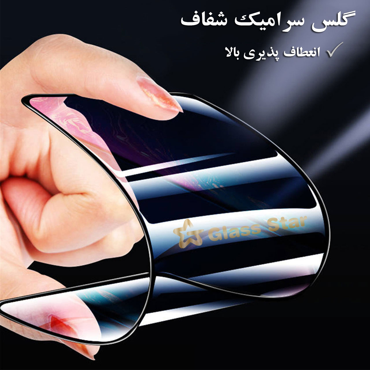 محافظ صفحه نمایش سرامیکی گلس استار مدل CRS مناسب برای گوشی موبایل سامسونگ Galaxy A54