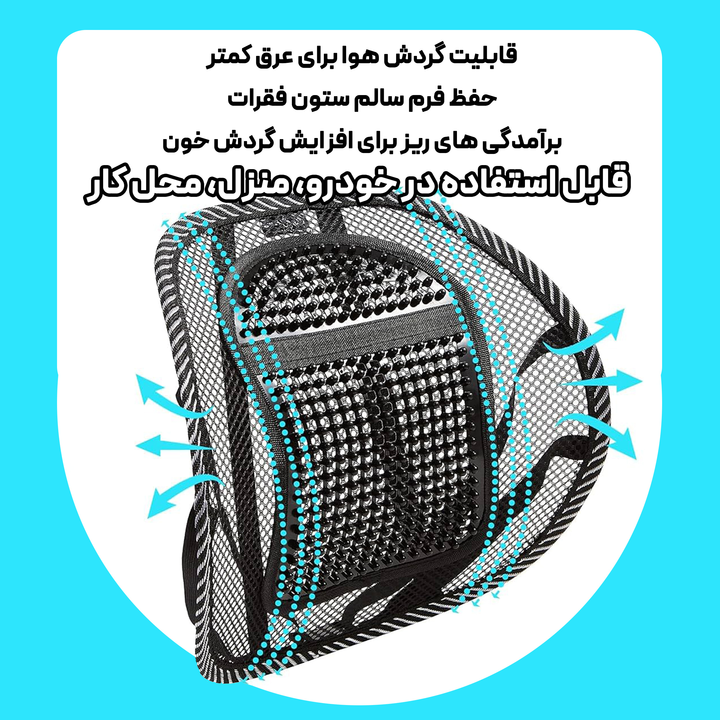 پشتی صندلی خودرو مدل ارگونومیک1 بسته 2 عددی