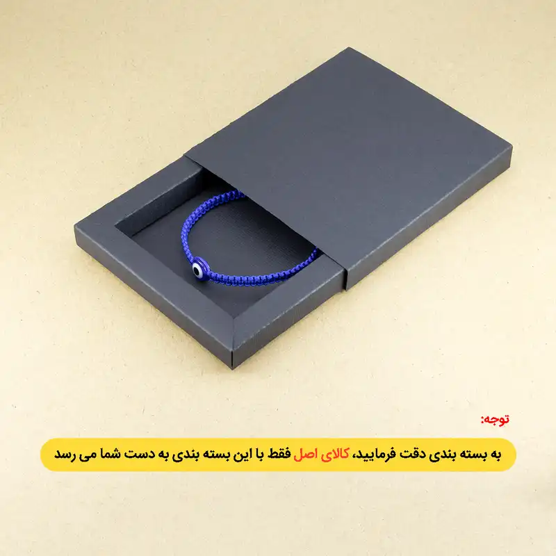 دستبند مدل بافت چشم نظر ZA-CH002