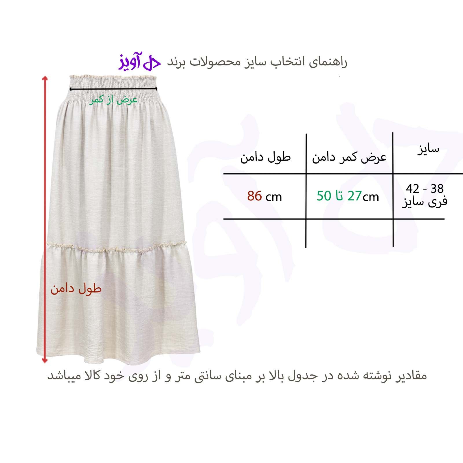دامن چین‌دار زنانه دل آویز مدل H381 -  - 3