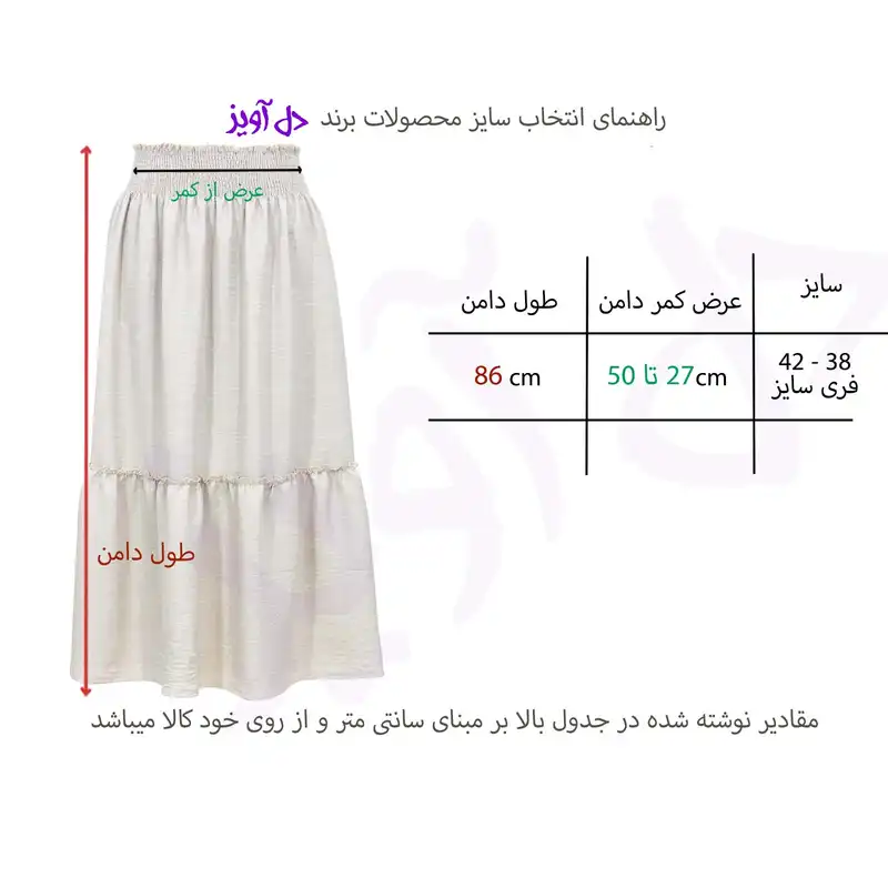 دامن چیندار زنانه دل آویز مدل H381