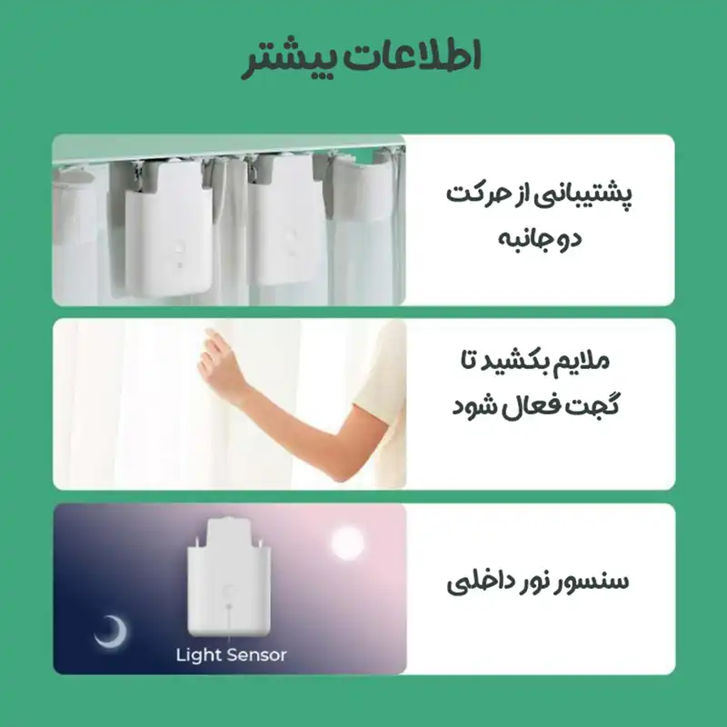 موتور پرده شیائومی مدل MJSGCLBL01LM