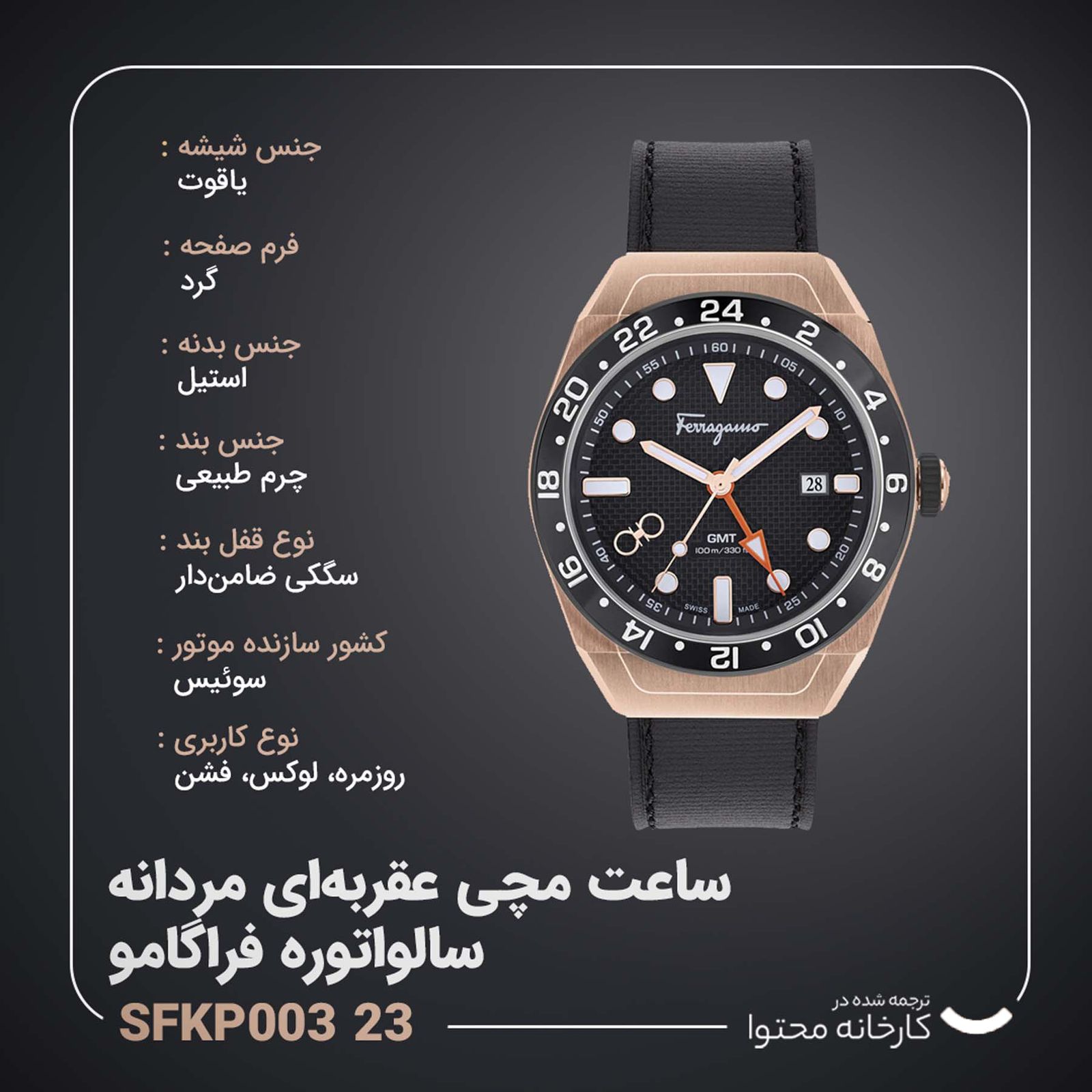 ساعت مچی عقربه‌ای مردانه سالواتوره فراگامو مدل SFKP003 23 -  - 5
