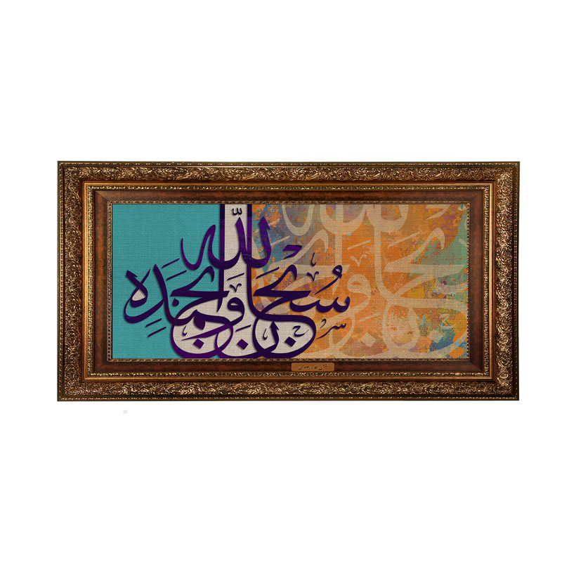 تابلوفرش ماشینی نقش نگار رضوی طرح آیه کد 2545AB