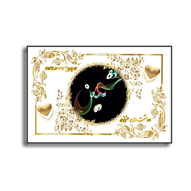 تابلو خطاطی طرح اسم شهین کد D56
