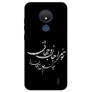 Megafone Typography 2388 Cover For Nokia C21