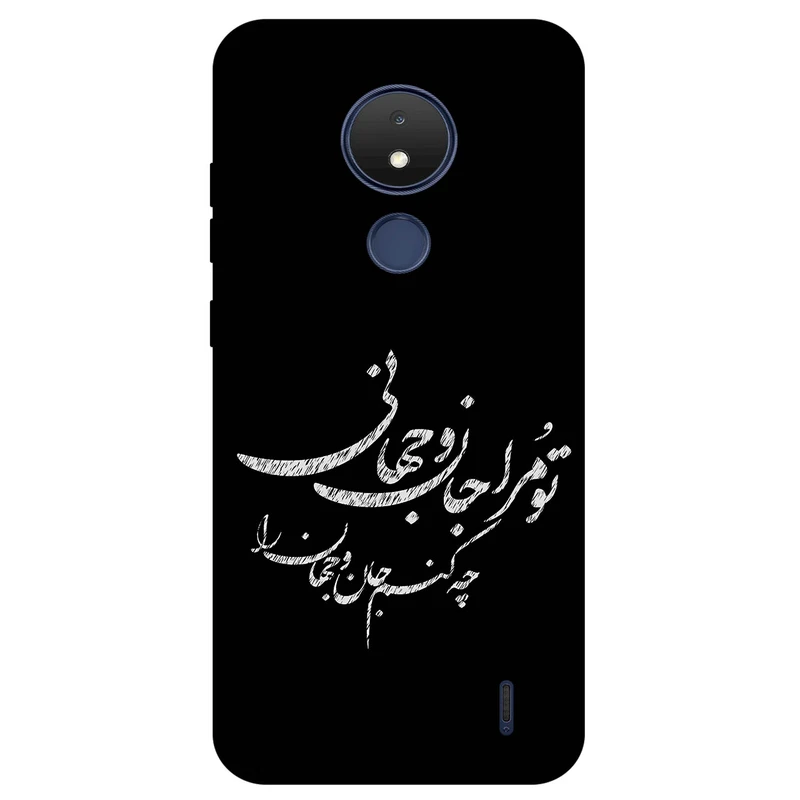 کاور مگافون طرح تایپوگرافی مدل 2388 مناسب برای گوشی موبایل نوکیا C21