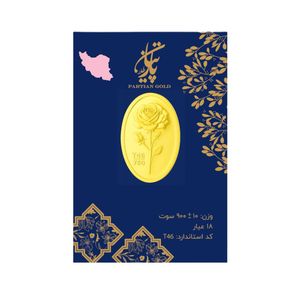 سکه پارسیان طلا 18 عیار پارتیان مدل 0.900