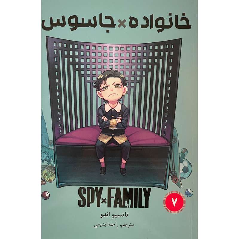 کتاب خانواده x جاسوس 7 اثر تاتسيو اندو انتشارات مات