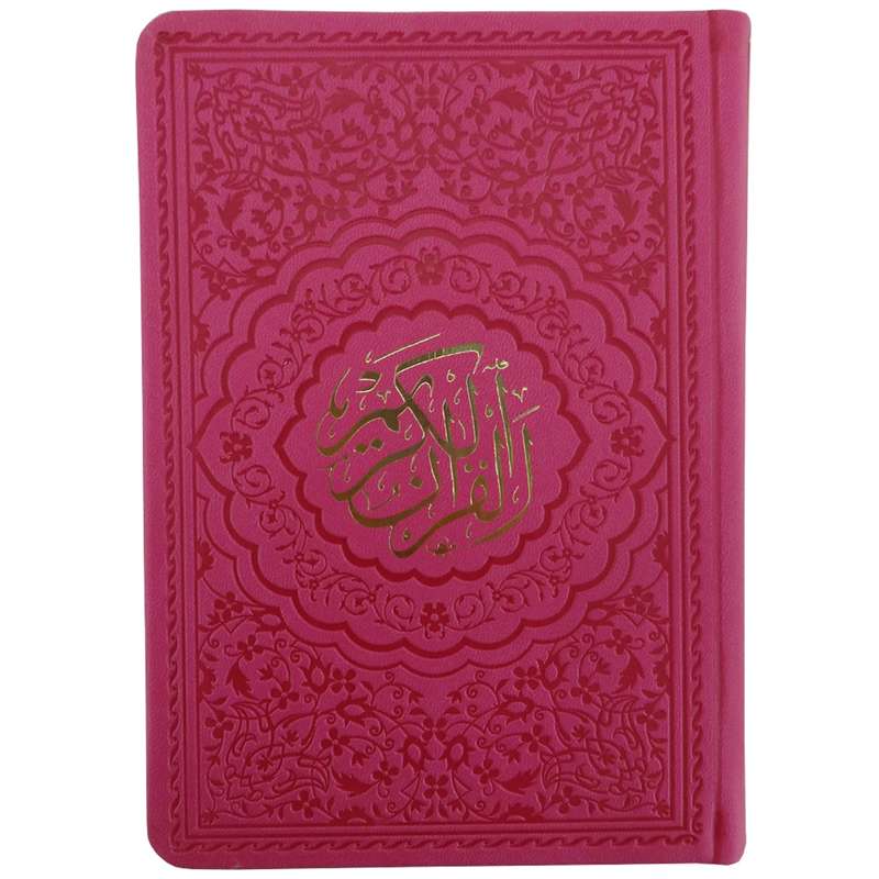 کتاب قرآن کریم ترجمه انصاریان انتشارات موسسه شهریاری