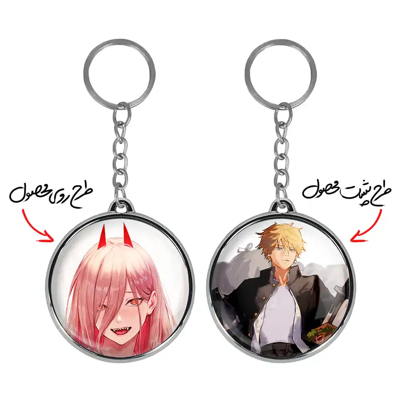 جاکلیدی خندالو طرح دنجی و پاور انیمه مرد اره ای مدل دوطرفه کد 1786017856