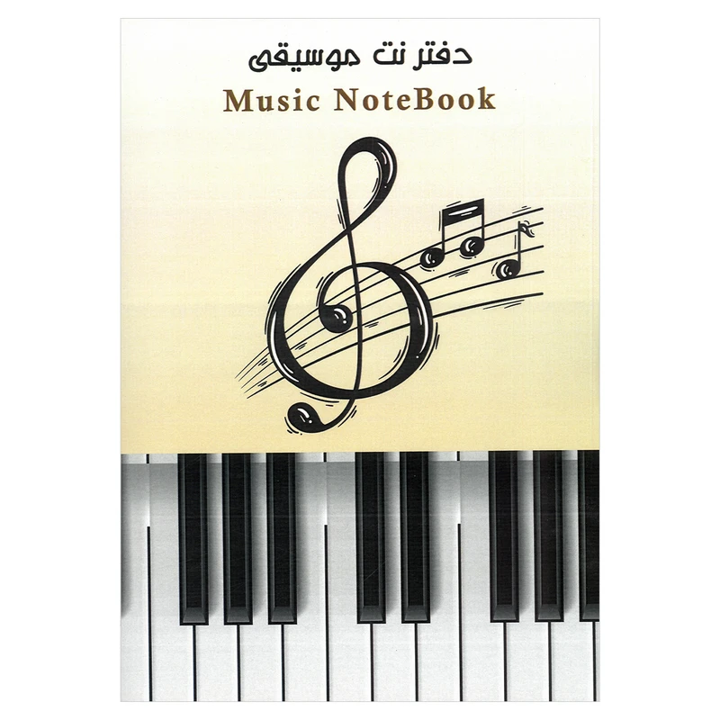 دفتر نت موسیقی 15 برگ کد 2004