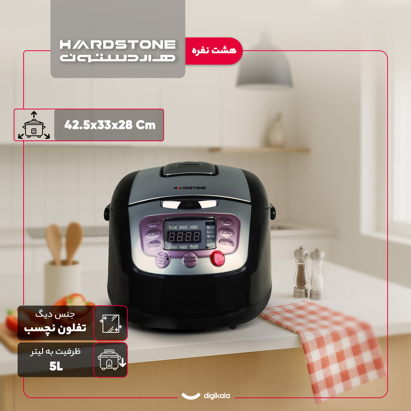 پلوپز 8 نفره هاردستون مدل RCP7350