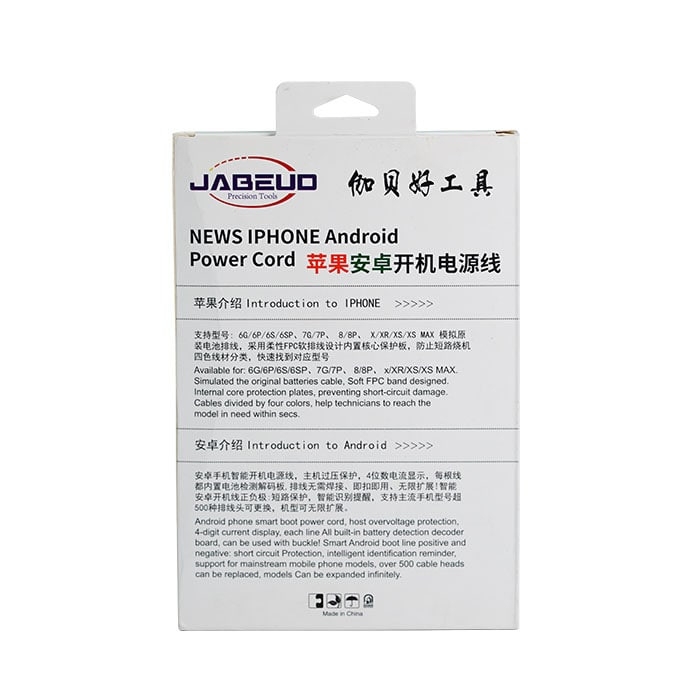 دستگاه بوت جابعو مدل ipower Robot Cable-2019