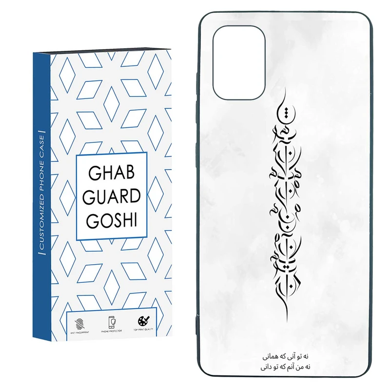 کاور قاب گارد گوشی طرح تو آنی کد TPU-157 مناسب برای گوشی موبایل سامسونگ  GALAXY A31