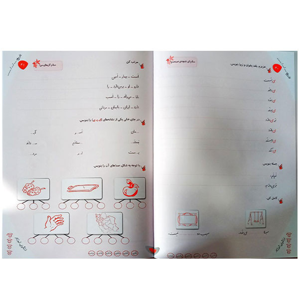 کتاب دفتر مشق نشانه جلد اول ( آموزش صحیح نویسی و تقویت نوشتن) ویژه پایه اول اثر سکینه موسوی شرکت نشر سرمشق