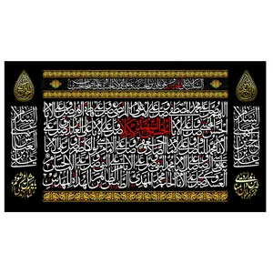  پرچم طرح نوشته مدل حسین الشهید بکربلا کد 15 
