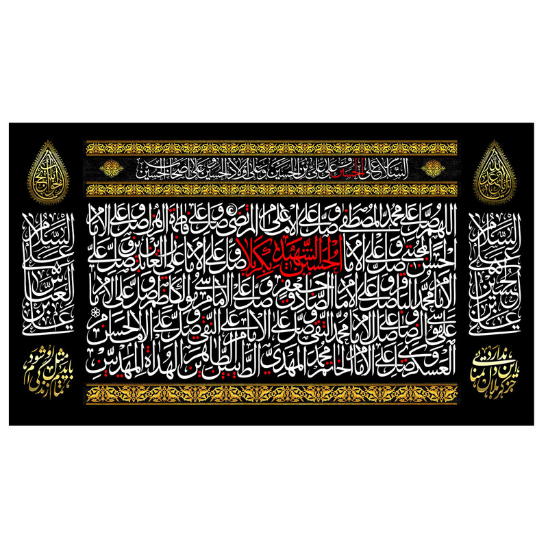  پرچم طرح نوشته مدل حسین الشهید بکربلا کد 15 