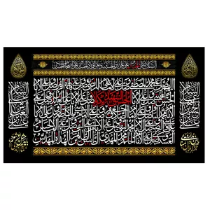 پرچم طرح مذهبی مدل حسین الشهید بکربلا کد 15D