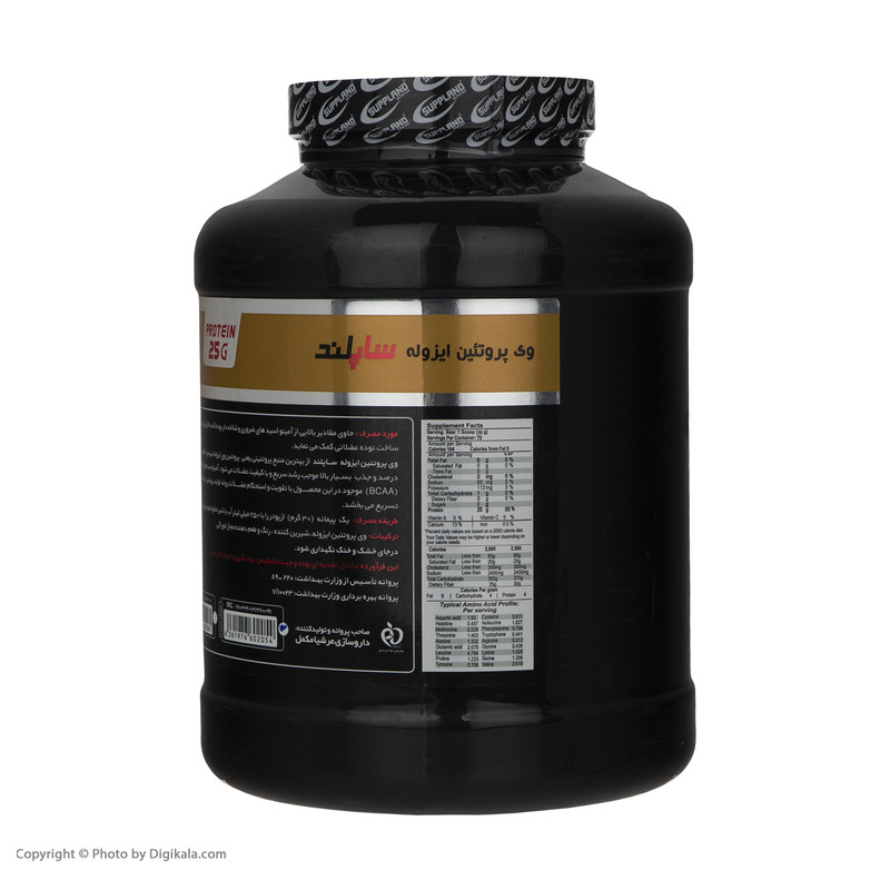پودر وی پروتئین ایزوله ساپلند -2270 گرم