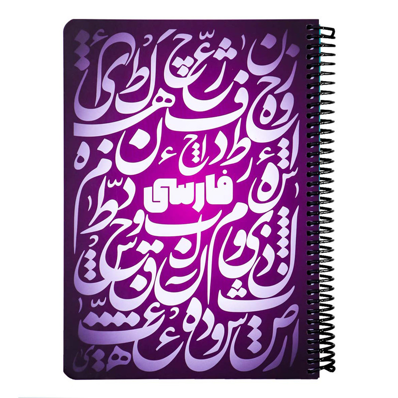 دفتر 100 برگ دات نوت طرح فارسی کد 01