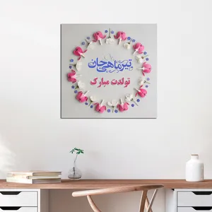 تابلو شاسی مدل تیر ماهی جان کد 8