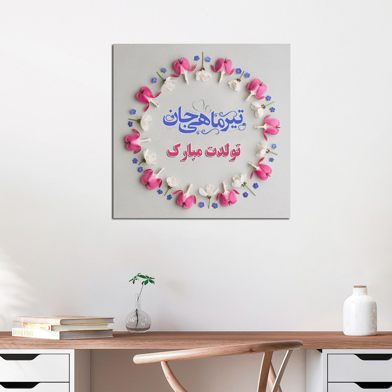 تابلو شاسی مدل تیر ماهی جان کد 8