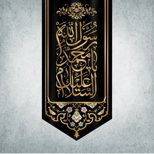 پرچم مدل دهه آخر صفر کد DPS-07-140