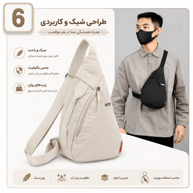 کیف کراس بادی مدل Sling
