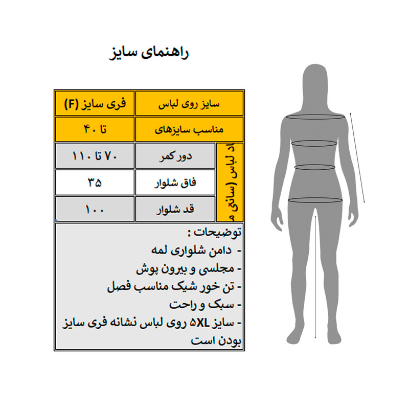 شلوار راحتی زنانه مدل لمیز کد 3938 4 شلوار راحتی زنانه مدل لمیز کد 3938