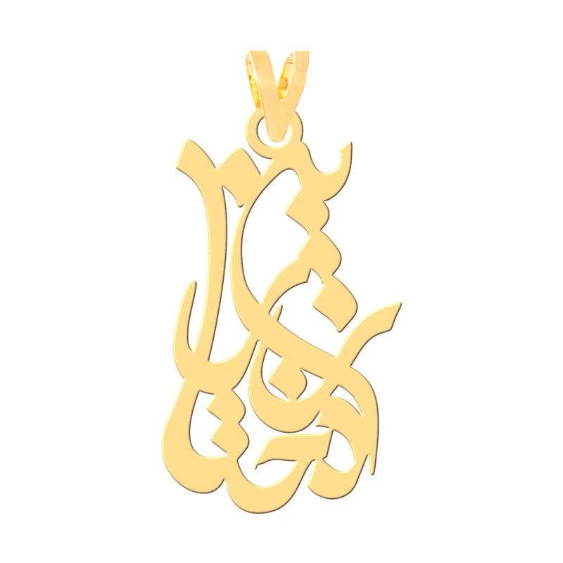 آویز گردنبند طلا 18 عیار زنانه کرابو طرح زرین دخت مدل Kr30074
