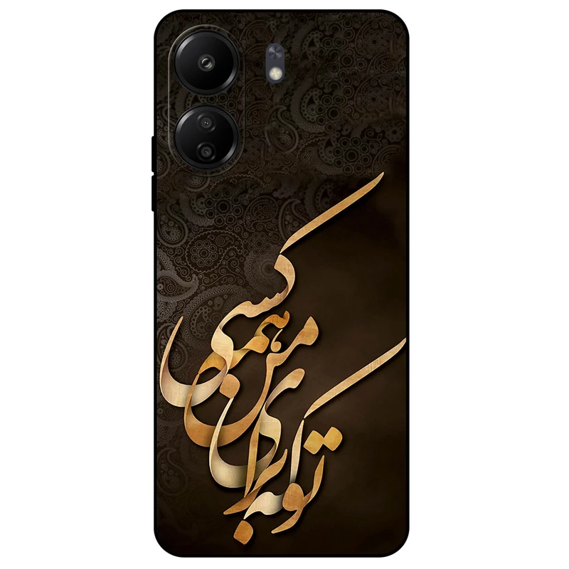 کاور مگافون طرح تایپوگرافی مدل 6735 مناسب برای گوشی موبایل شیائومی Redmi 13C