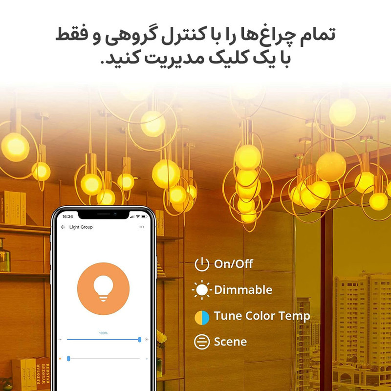 لامپ هوشمند 9 وات سونوف مدل B05-RGB پایه E27