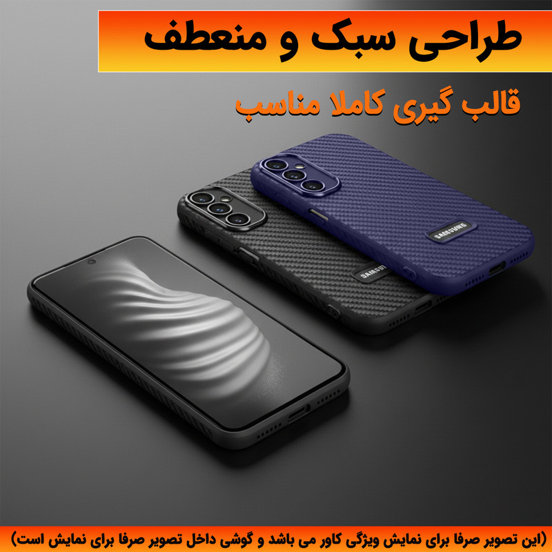 کاور لوکسار مدل A17 _Carbon Line مناسب برای گوشی موبایل سامسونگ Galaxy A17