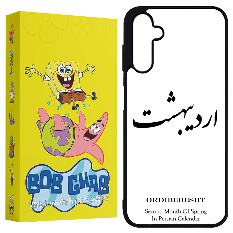 کاور باب قاب طرح اردیبهشت مدل BCPA25 مناسب برای گوشی موبایل سامسونگ Galaxy A25