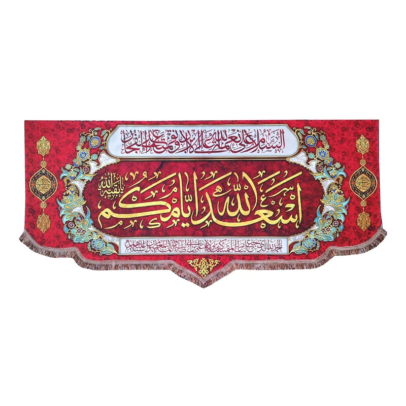 پرچم مدل امام زمان حضرت مهدی طرح اسعد الله ایامکم