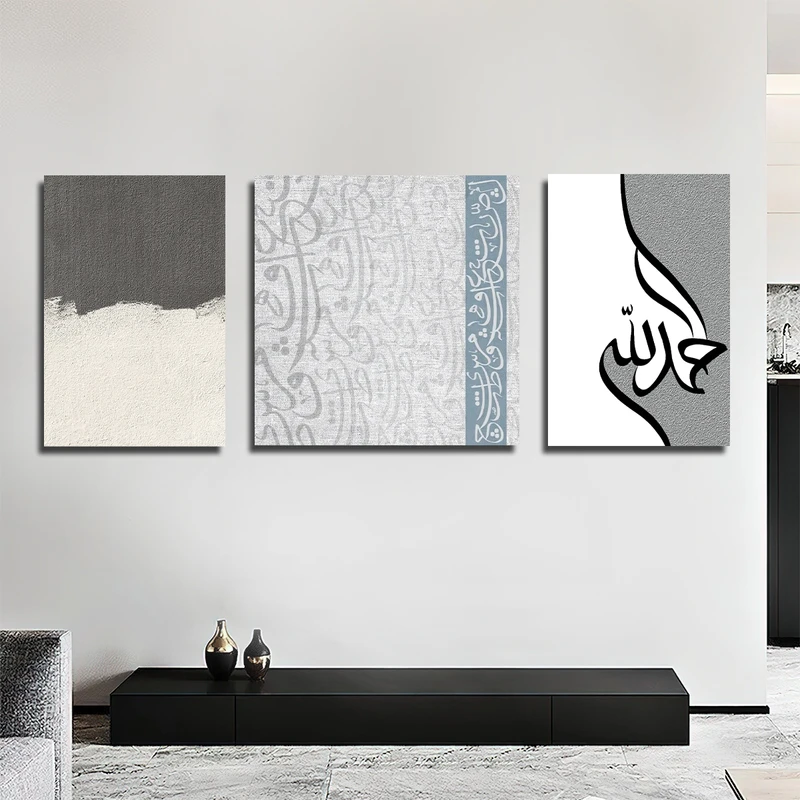 تابلو شاسی بکلیت طرح مذهبی مدل SH-3562 مجموعه 3 عددی
