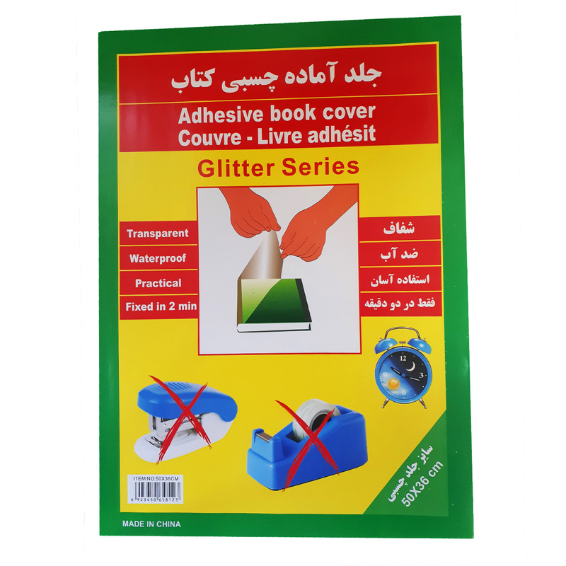 جلد چسبی کتاب مدل Apple کد 06 بسته 10 عددی جلد چسبی کتاب مدل Apple کد 06 بسته 10 عددی