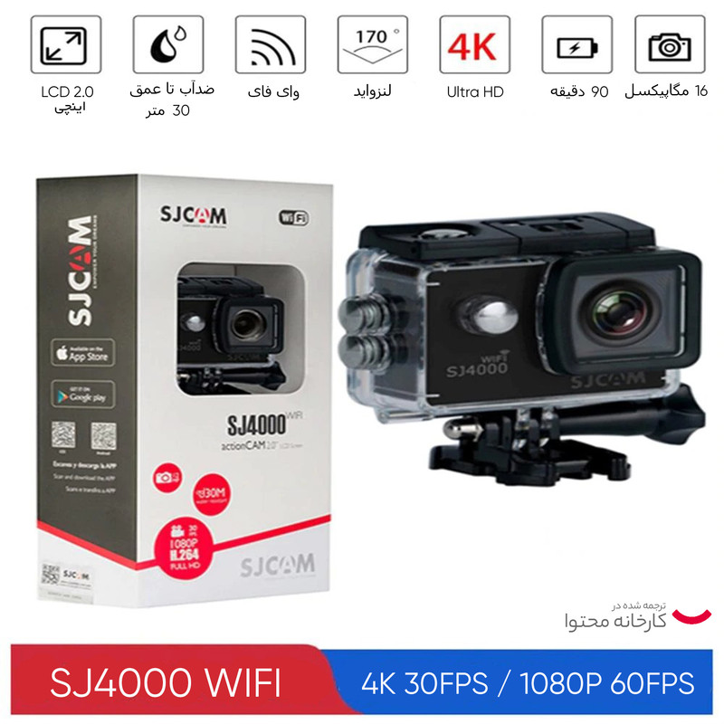 دوربین فیلم برداری ورزشی اس جی کم  مدل SJ4000 wifi