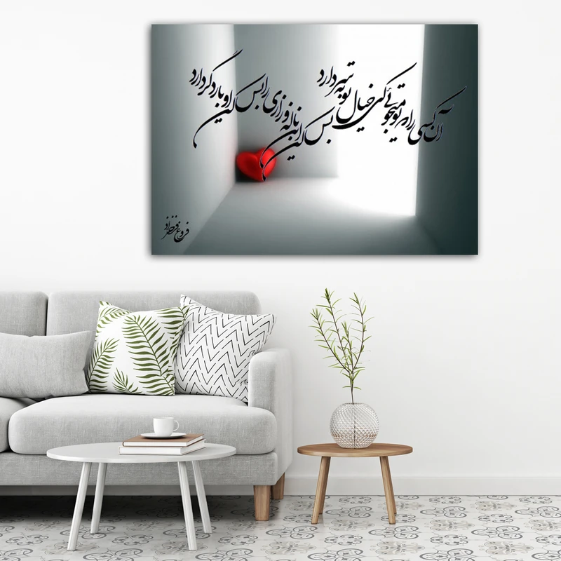 تابلوشاسی طرح اشعار فروغ کد 25