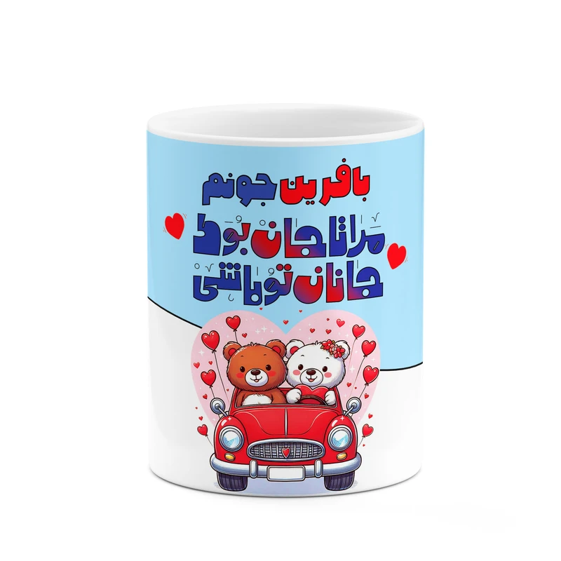 ماگ کاکتی طرح اسم بافرین مدل عاشقانه کد mgn64682