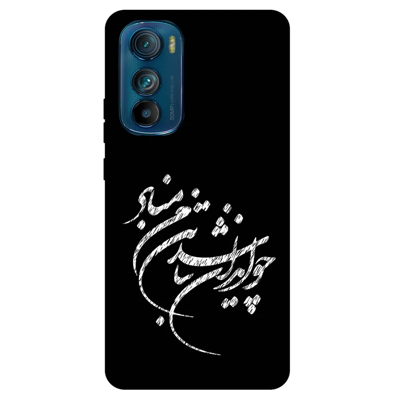 کاور مگافون طرح تایپوگرافی مدل 2392 مناسب برای گوشی موبایل موتورولا Moto Edge 30