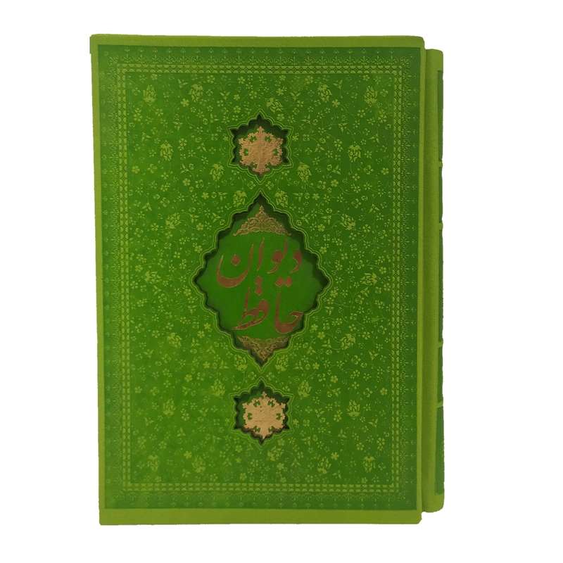 کتاب دیوان حافظ انتشارات
کابلو