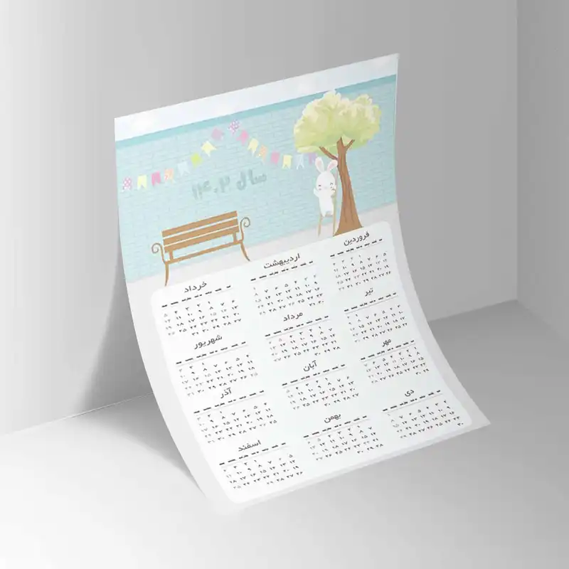 تقویم دیواری سال 1402 مدل سال خرگوش