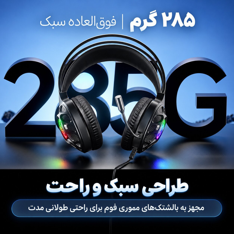 هدست مخصوص بازی سل بایتز مدل S200