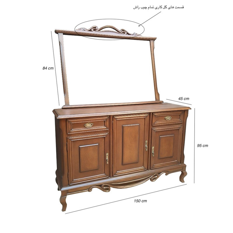 کنسول و آیینه مدل 1390 کد D60  طول 155 سانتی متر