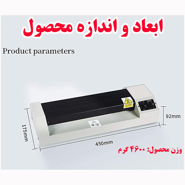 پرس کارت و لمینت آپ‌رایت مدل 8306