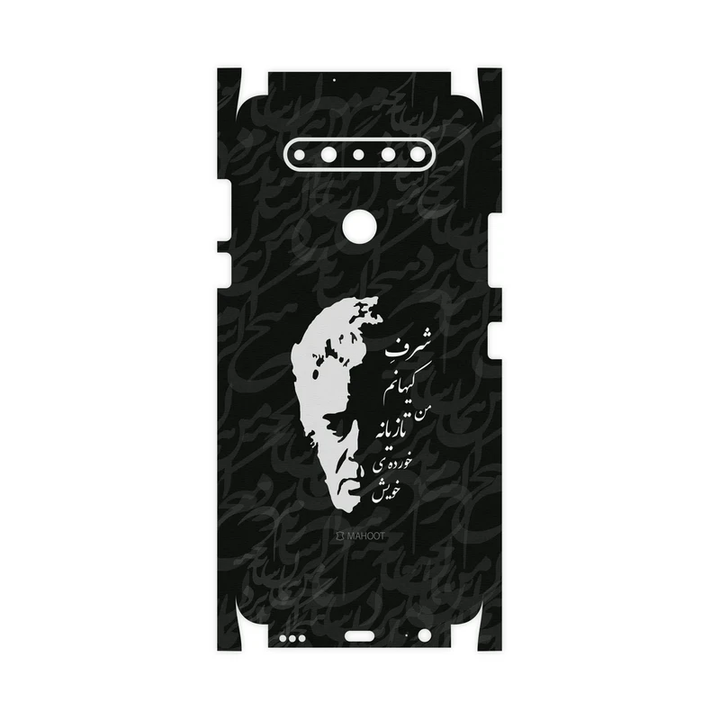 برچسب پوششی ماهوت مدل Ahmad-Shamlou-FullSkin مناسب برای گوشی موبایل ال جی K51S