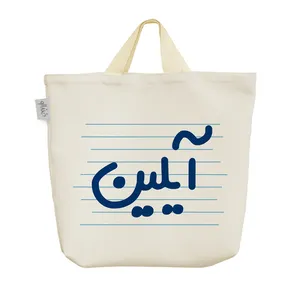 ساک خرید خندالو مدل آیلین کد 4355
